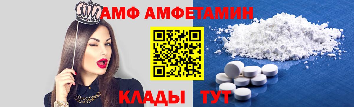 АМФЕТАМИН Розовый Гагарин