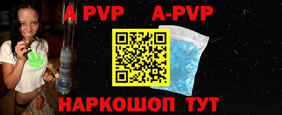 Alpha PVP крисы CK  купить закладку  Гагарин  Вход с VPN 