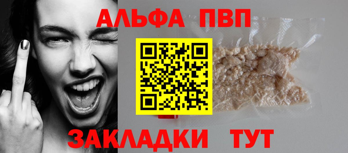 Alpha PVP Соль Гагарин