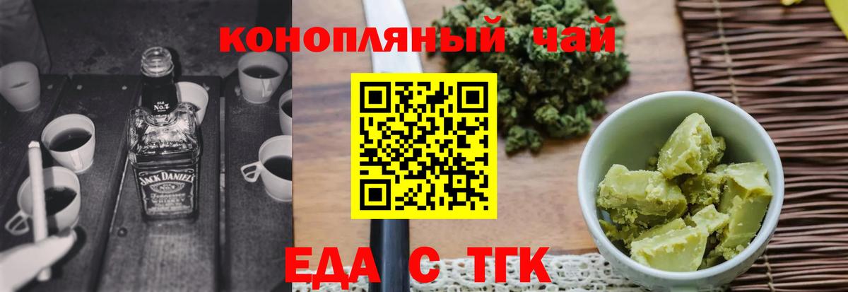 Гагарин  Еда ТГК марихуана  Вход с VPN 