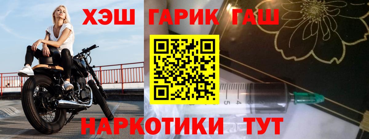 Гашиш Cannabis  Вход с VPN  ГАШИШ hashish  Гашиш  Гагарин 
