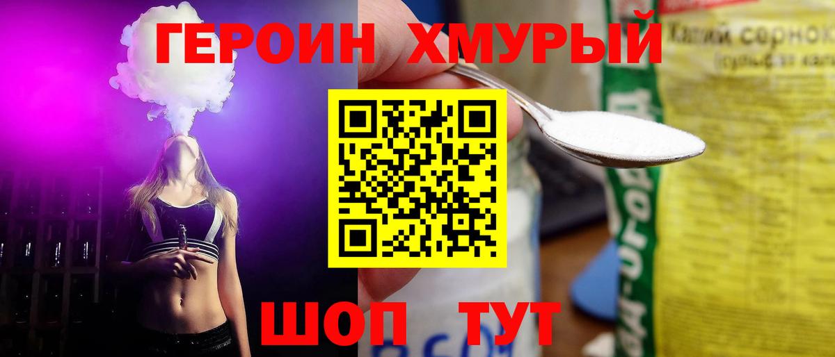 ГЕРОИН VHQ Гагарин