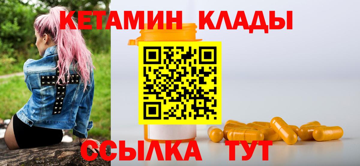 Кетамин VHQ Гагарин