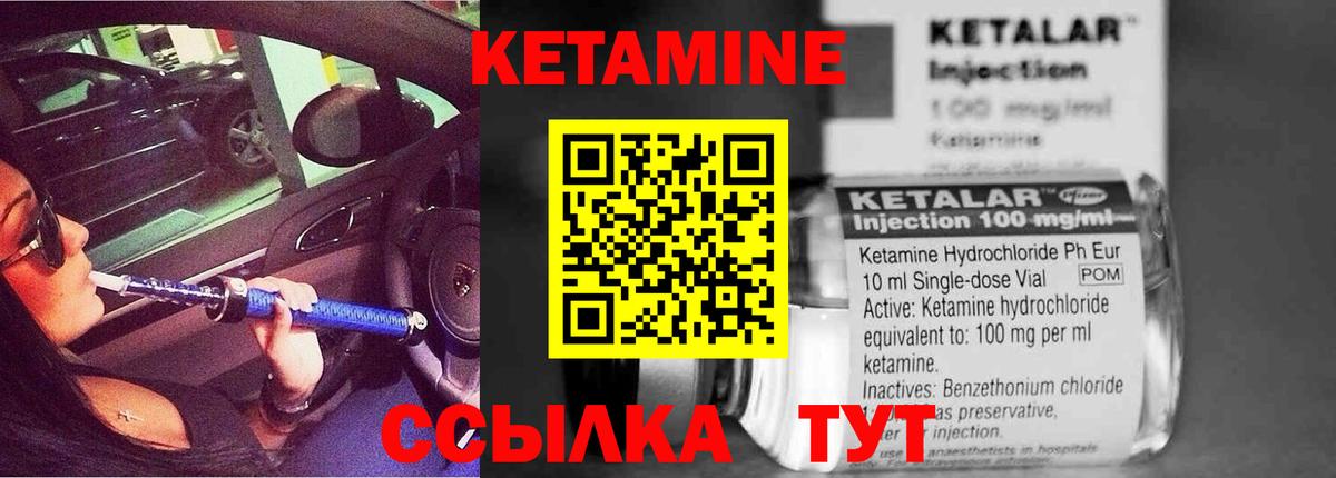 Кетамин ketamine  КЕТАМИН ketamine  даркнет какой сайт  Вход с VPN  Гагарин 