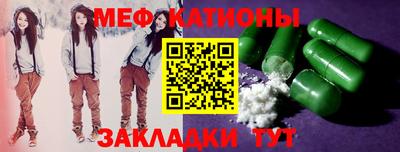 мефедрон VHQ Гагарин