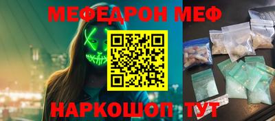 мефедрон VHQ Гагарин