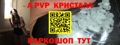 ALPHA PVP Гай