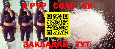 ALPHA PVP Гай