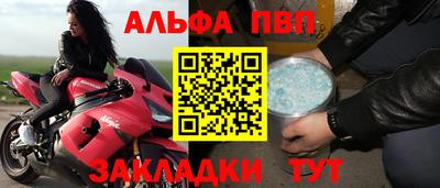 ALPHA PVP Гай