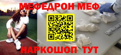 меф VHQ Гатчина