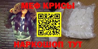 мефедрон VHQ Гагарин