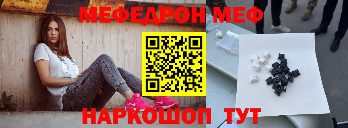 Гагарин  Мефедрон мяу мяу  МЕФ 4 MMC  Меф  Вход с VPN  МЕФ 