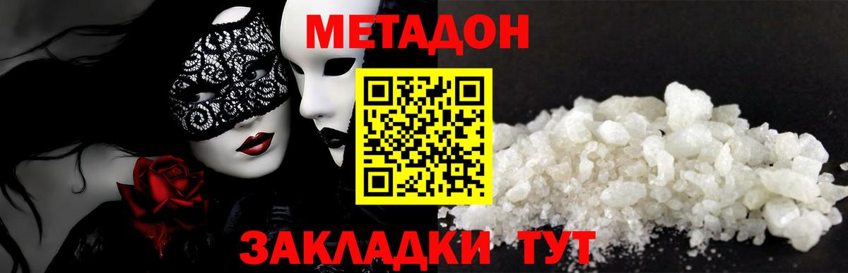 Гагарин  Метадон VHQ  Вход с VPN 