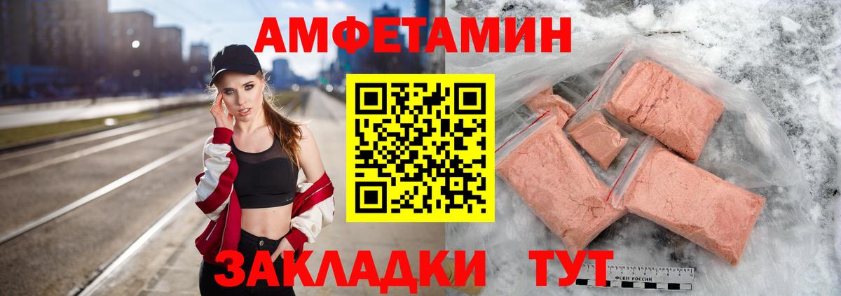 МЕТАМФЕТАМИН кристалл Гагарин