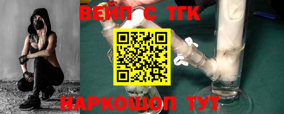 наркошоп  Дистиллят ТГК концентрат  Гагарин  Вход с VPN  ТГК концентрат 